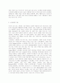 조직은 조직문화가 결정적인 역할을 한다고 한다. 조직 문화는 무엇이며, 사회복지조직에서 어떤 역할을 하는지 설명하시오. 3페이지