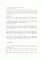 조직은 조직문화가 결정적인 역할을 한다고 한다. 조직 문화는 무엇이며, 사회복지조직에서 어떤 역할을 하는지 설명하시오. 5페이지