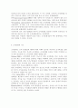조직은 조직문화가 결정적인 역할을 한다고 한다. 조직 문화는 무엇이며, 사회복지조직에서 어떤 역할을 하는지 설명하시오. 7페이지