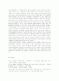 조직은 조직문화가 결정적인 역할을 한다고 한다. 조직 문화는 무엇이며, 사회복지조직에서 어떤 역할을 하는지 설명하시오. 10페이지