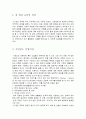 반편견과 사연있는 인형, 반편견 동화의 벤다이어그램 2페이지
