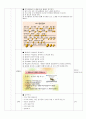 공룡을 주제로 한 유아교육계획안 14페이지
