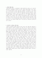 교수학습에 대해서 2페이지