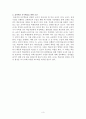 교수학습에 대해서 3페이지