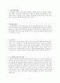 교수설계에 대한 레포트 2페이지
