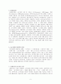 교수설계에 대한 레포트 3페이지