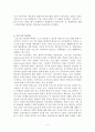 교수설계에 대한 레포트 4페이지