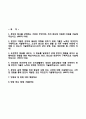 한화63시티자기소개서+면접기출문제,한화63시티(하반기신입)자소서,한화63시티합격자기소개서,한화63시티자소서항목 및 면접예상질문,한화63시티지원동기 2페이지