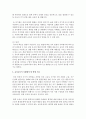 현대사회에서 숲 유치원이 등장하게 된 배경은 무엇이며,  본인이 숲 유치원의 교사가 된다면 유아들과 어떠한 하루 일과를 보낼 것인지를 제시. 나아가 기존 유아교육현장과 비교했을 (숲유치원) 5페이지