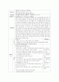 유아교육현장에서 실시할 수 있는 영유아 안전교육 교수법에 대해 설명하고,  안전교육을 실시하기 위한 5가지 방법 중 한 가지를 선택하여 구체적인 수업상황(가정 혹은 영유아보육 및 교 - 안전교육 4페이지