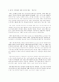 성숙이론과 학습이론의 두 관점에서 본 ‘영아기 언어발달’을 설명 한 후,  어떤 관점이 영아의 언어발달을 촉진 시켜줄 수 있다고 생각하는지 자신이 취한 한 가지 관점에 대해 논리적으 (학습이론) 5페이지