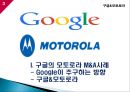 구글의 모토로라 M&A사례와 구글의 네스트랩스 M&A사례,Google이 추구하는 방향
 3페이지