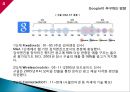 구글의 모토로라 M&A사례와 구글의 네스트랩스 M&A사례,Google이 추구하는 방향
 4페이지