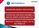 구글의 모토로라 M&A사례와 구글의 네스트랩스 M&A사례,Google이 추구하는 방향
 5페이지