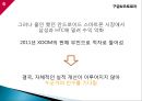 구글의 모토로라 M&A사례와 구글의 네스트랩스 M&A사례,Google이 추구하는 방향
 6페이지
