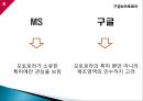 구글의 모토로라 M&A사례와 구글의 네스트랩스 M&A사례,Google이 추구하는 방향
 8페이지