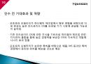 구글의 모토로라 M&A사례와 구글의 네스트랩스 M&A사례,Google이 추구하는 방향
 10페이지