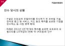 구글의 모토로라 M&A사례와 구글의 네스트랩스 M&A사례,Google이 추구하는 방향
 11페이지