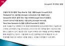 구글의 모토로라 M&A사례와 구글의 네스트랩스 M&A사례,Google이 추구하는 방향
 15페이지