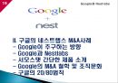 구글의 모토로라 M&A사례와 구글의 네스트랩스 M&A사례,Google이 추구하는 방향
 19페이지