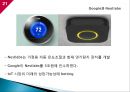 구글의 모토로라 M&A사례와 구글의 네스트랩스 M&A사례,Google이 추구하는 방향
 21페이지