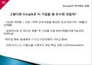 구글의 모토로라 M&A사례와 구글의 네스트랩스 M&A사례,Google이 추구하는 방향
 23페이지