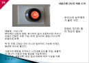 구글의 모토로라 M&A사례와 구글의 네스트랩스 M&A사례,Google이 추구하는 방향
 24페이지