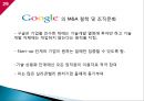 구글의 모토로라 M&A사례와 구글의 네스트랩스 M&A사례,Google이 추구하는 방향
 29페이지