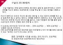 구글의 모토로라 M&A사례와 구글의 네스트랩스 M&A사례,Google이 추구하는 방향
 30페이지