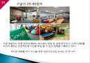 구글의 모토로라 M&A사례와 구글의 네스트랩스 M&A사례,Google이 추구하는 방향
 31페이지