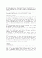 (갈등이론과 교환이론) 지역사회의 복지이론 중 갈등이론과 교환이론에 대하여 설명하시오 2페이지