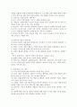 (갈등이론과 교환이론) 지역사회의 복지이론 중 갈등이론과 교환이론에 대하여 설명하시오 3페이지