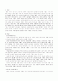 진로상담 시 활용되는 심리검사 도구 중 홀랜드 진로탐색검사를 본인과 주변인들에게 경험하게 한 후 사례를 들어 설명하시오. 2페이지