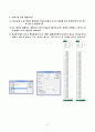 (30점 만점) 한국방송통신대학교 정보통계학과 엑셀데이터분석 출석수업대체 실험실습과제 15페이지