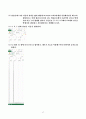 (30점 만점) 한국방송통신대학교 정보통계학과 엑셀데이터분석 출석수업대체 실험실습과제 17페이지