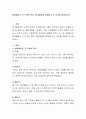 태내발달의 각 단계와 특징, 태내발달에 영향을 주는 요인을 설명. 2페이지