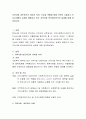 지역사회 네트워크의 의미와 의의, 기능과 역할에 대해 간략히 기술하고 우리나라에서 실제로 행해지고 있는 지역사회 복지네트워크의 실제에 대해 정리. 2페이지