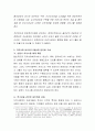 지역사회 네트워크의 의미와 의의, 기능과 역할에 대해 간략히 기술하고 우리나라에서 실제로 행해지고 있는 지역사회 복지네트워크의 실제에 대해 정리. 4페이지