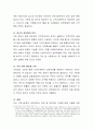 지역사회 네트워크의 의미와 의의, 기능과 역할에 대해 간략히 기술하고 우리나라에서 실제로 행해지고 있는 지역사회 복지네트워크의 실제에 대해 정리. 5페이지