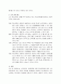 신자유주의 교육정책에 따른 학교선택제에 대한 본인의 관점(긍정적 또는 부정적 견해)을 교육평등과 관련하여 제시. 3페이지