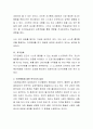 반두라의 사회인지학습이론의 주요개념에 대해 자신의 사례에 비추어 설명. 3페이지
