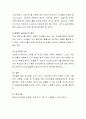 어린이 안전사고와 관련한 신문기사를 5개 이상 검색하여 내용을 정리하고 그에 대한 본인의 의견과 해결방안을 서술한다. 5페이지