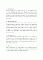 보육교사의 교직주기에 따른 발달특성에 대해 정리. 3페이지