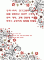 우리나라의 인구고령화 특성에 대해 설명하고 이러한 고령화 현상이 사회, 경제 전반에 미치는 영향은 무엇인지 설명해 보세요. 1페이지