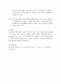중년기 부부관계에서의 원가족의 의미와 고부, 장모사위관계에 대해 설명. 4페이지