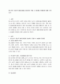 청소년기 정상적 발달과정을 달성하지 못할 시 발생할 문제점에 대해 논하시오. 2페이지