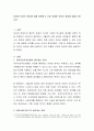 다양한 의미의 정의에 대해 비판하고 가장 적절한 의미의 정의에 대해 논하시오. 2페이지