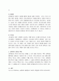 성문법과 불문법의 두 법원적 개념을 설명. 3페이지