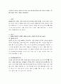지금까지 살면서 가졌던 욕구와 삶의 동기를 발달시기에 맞춰 작성하고 이를 회고한 후의 느낌을 기술. 2페이지