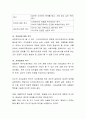 지금까지 살면서 가졌던 욕구와 삶의 동기를 발달시기에 맞춰 작성하고 이를 회고한 후의 느낌을 기술. 4페이지